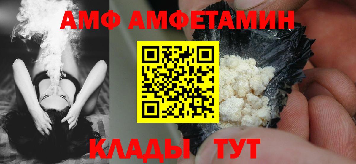 Урус-Мартан  Амфетамин Розовый  omg как войти  Вход с VPN  АМФ 