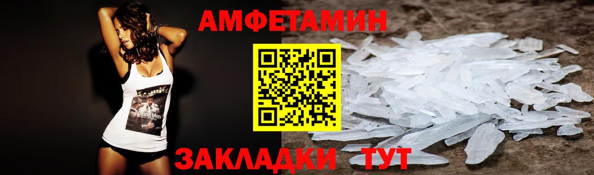 АМФЕТАМИН 98% Урус-Мартан