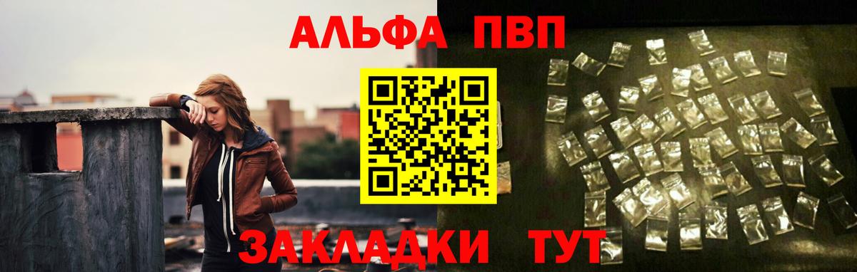Alpha-PVP Соль  APVP Crystall  A PVP  Урус-Мартан  Вход с VPN 