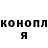 Героин хмурый Diana Djeg
