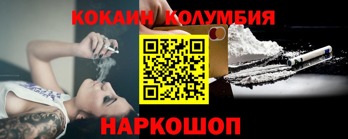 Кокаин Columbia Урус-Мартан