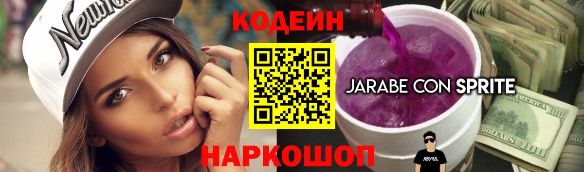 Codein напиток Lean (лин)  Кодеин напиток Lean (лин)  Вход с VPN  Урус-Мартан 