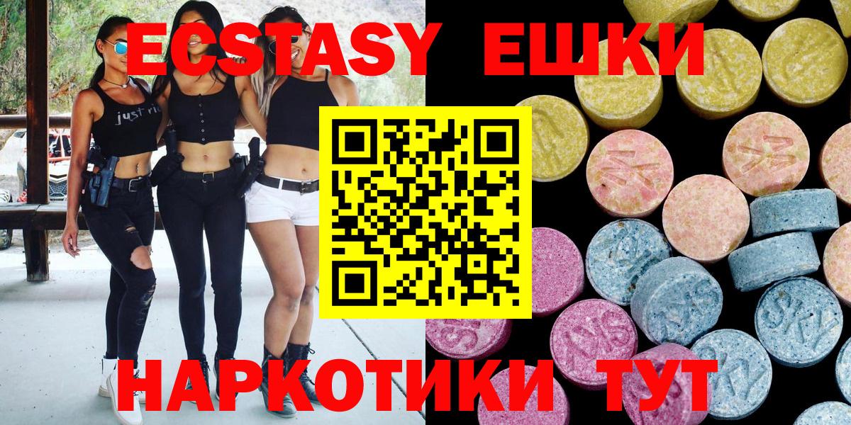 Урус-Мартан  Экстази mix  блэк спрут ССЫЛКА  Экстази ешки  Вход с VPN  Экстази 