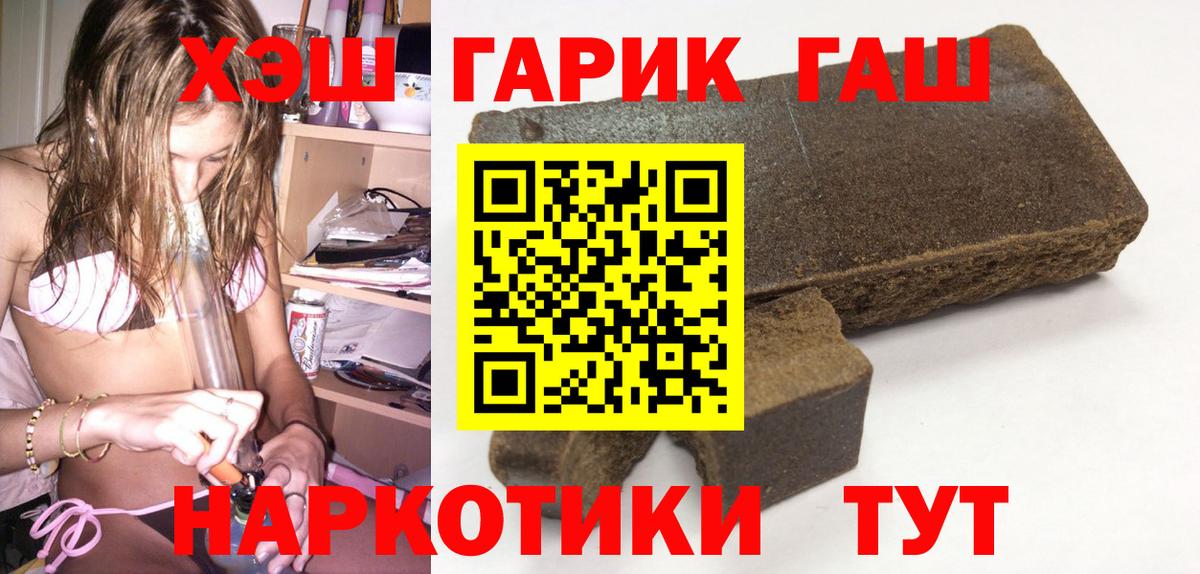 закладки  ГАШ VHQ  Вход с VPN  Урус-Мартан 