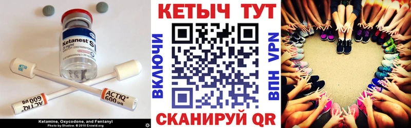 купить наркотики цена  Урус-Мартан  КЕТАМИН VHQ 