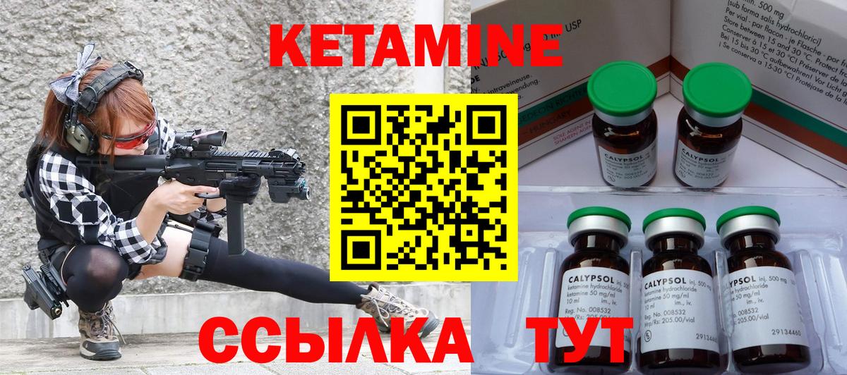 КЕТАМИН VHQ Урус-Мартан
