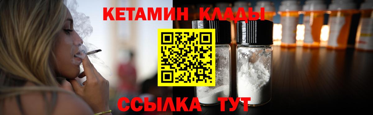 КЕТАМИН ketamine  Вход с VPN  Урус-Мартан  omg ссылки  Кетамин ketamine 