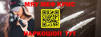 MESCALINE Рузаевка