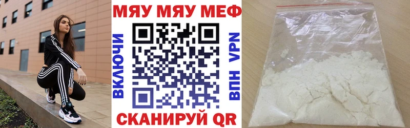 Мефедрон VHQ OMG зеркало Урус-Мартан