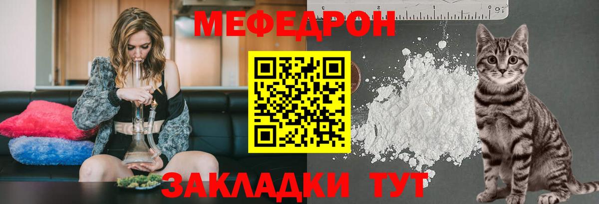 Мефедрон кристаллы  МЕФ  Урус-Мартан  Вход с VPN  Мефедрон 4 MMC 