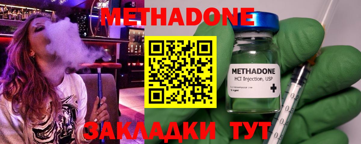 Метадон VHQ Урус-Мартан