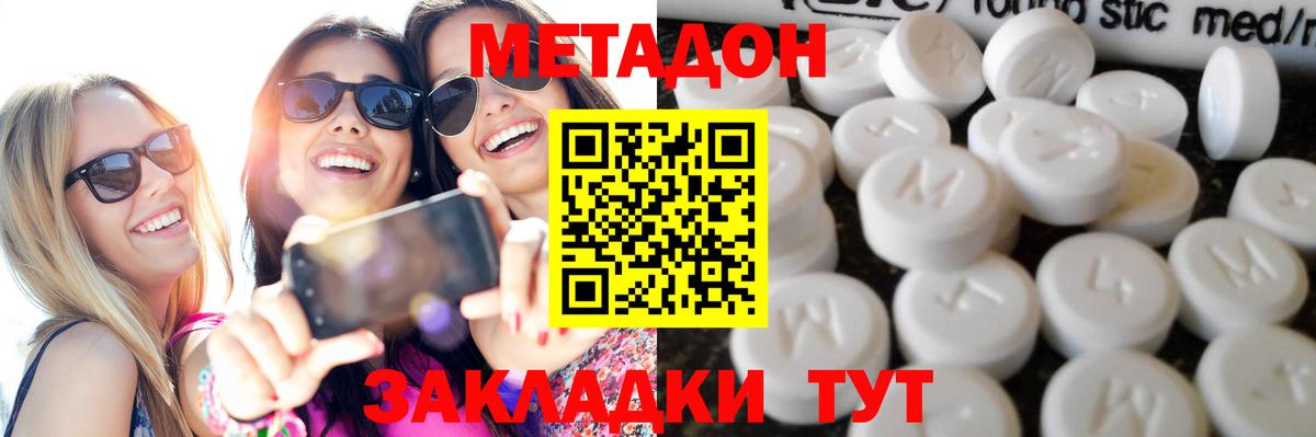 Урус-Мартан  Метадон мёд  мега вход  Вход с VPN 