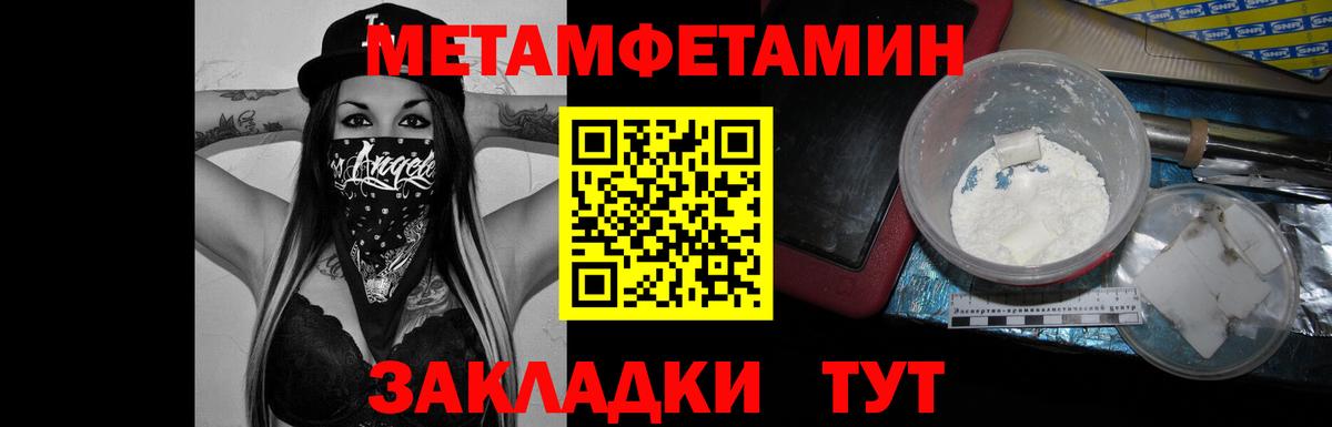Метамфетамин винт Урус-Мартан