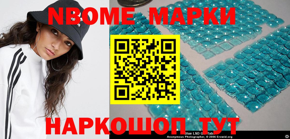 Урус-Мартан  Марки 25I-NBOMe 1,8мг  Марки NBOMe  Марки 25I-NBOMe 1,8мг  Вход с VPN 