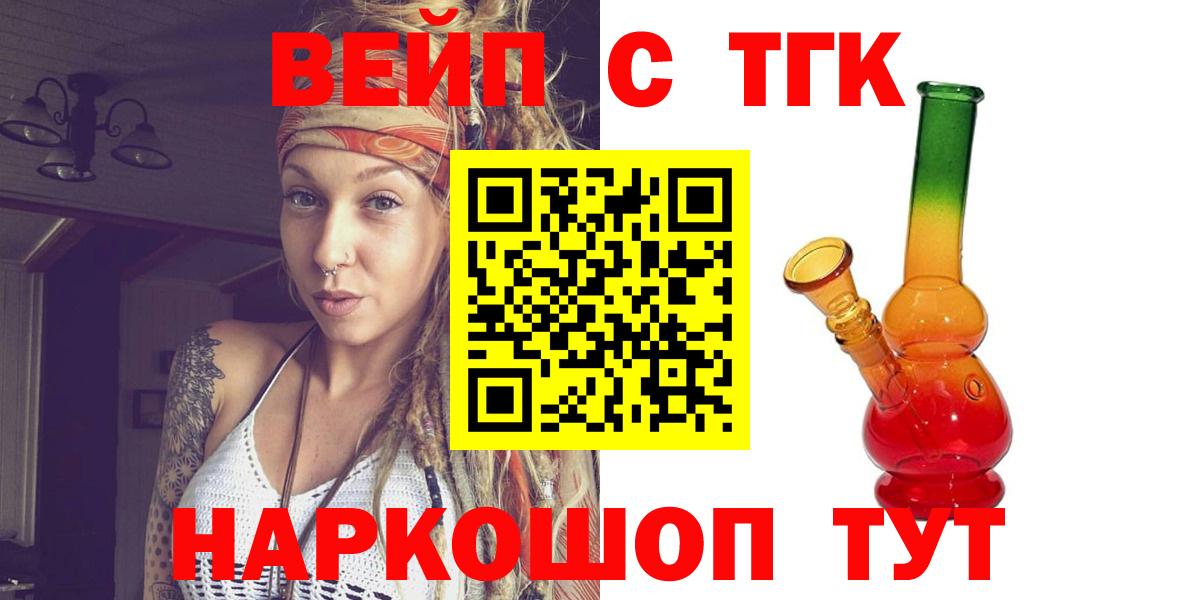 ТГК жижа Урус-Мартан