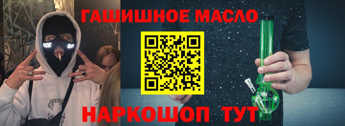 Урус-Мартан  Дистиллят ТГК THC oil  Дистиллят ТГК концентрат  Вход с VPN 