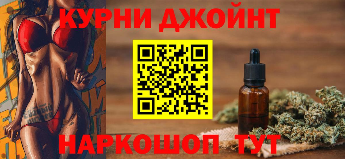 Шишки марихуана Amnesia  Конопля Ganja  Бошки Шишки THC 21%  Урус-Мартан  Вход с VPN 